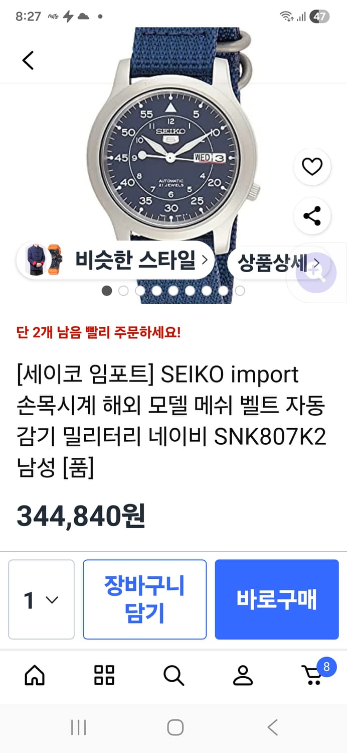 세이코 5 오토메틱 SNK897k2
 BLUE 스켈레톤 시계 상품이미지8