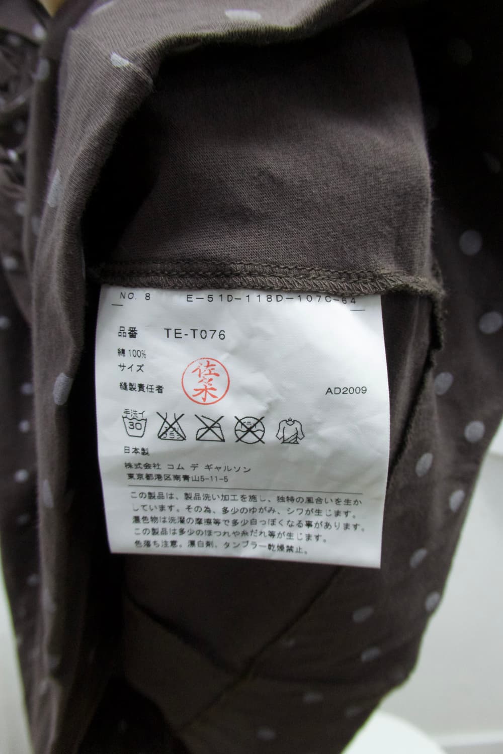 꼼데가르송 드레이프 탑  상품이미지7