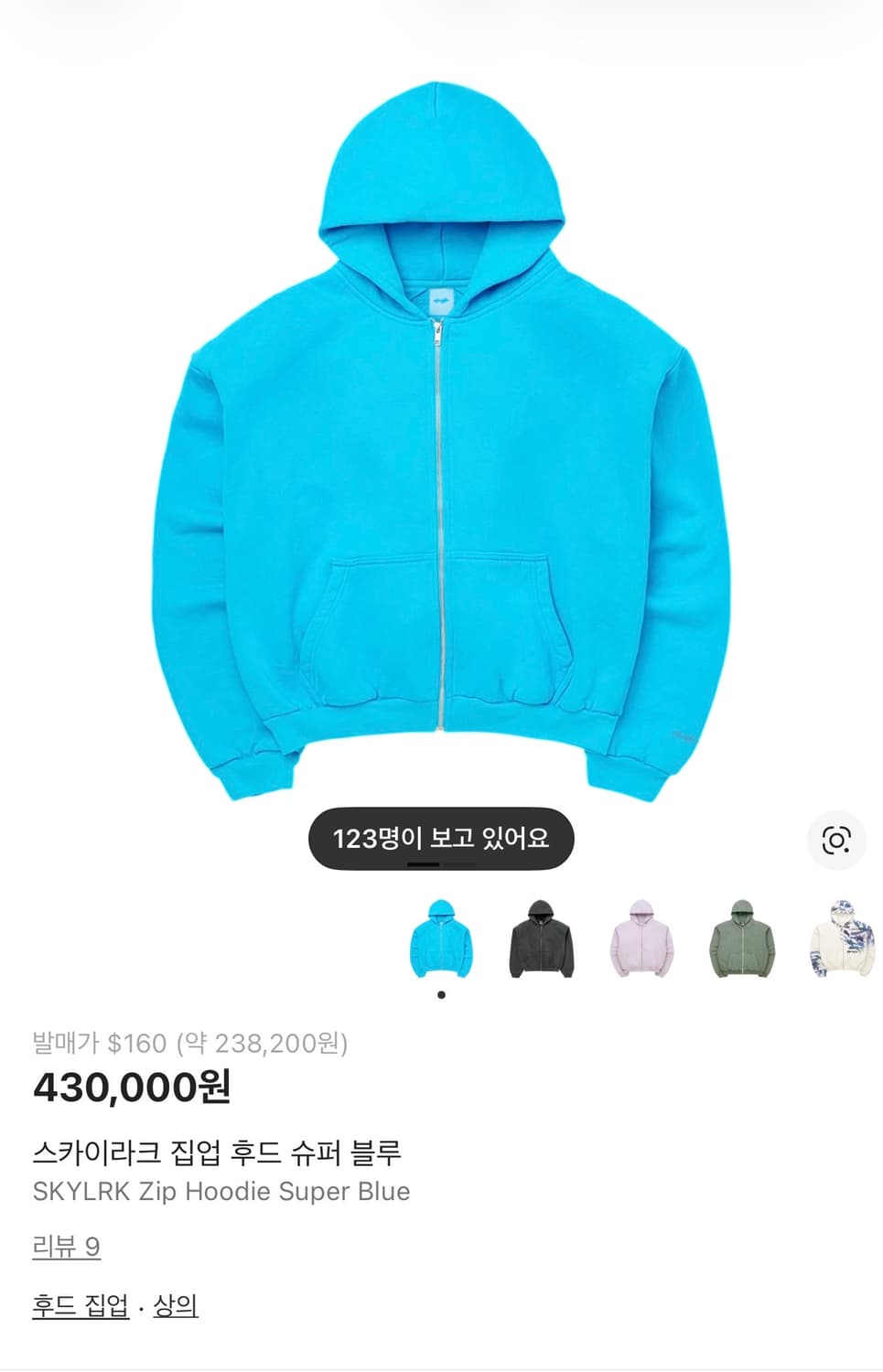 Skylrk 스카이라크 블루 후드집업 xl사이즈 새상품 상품이미지1