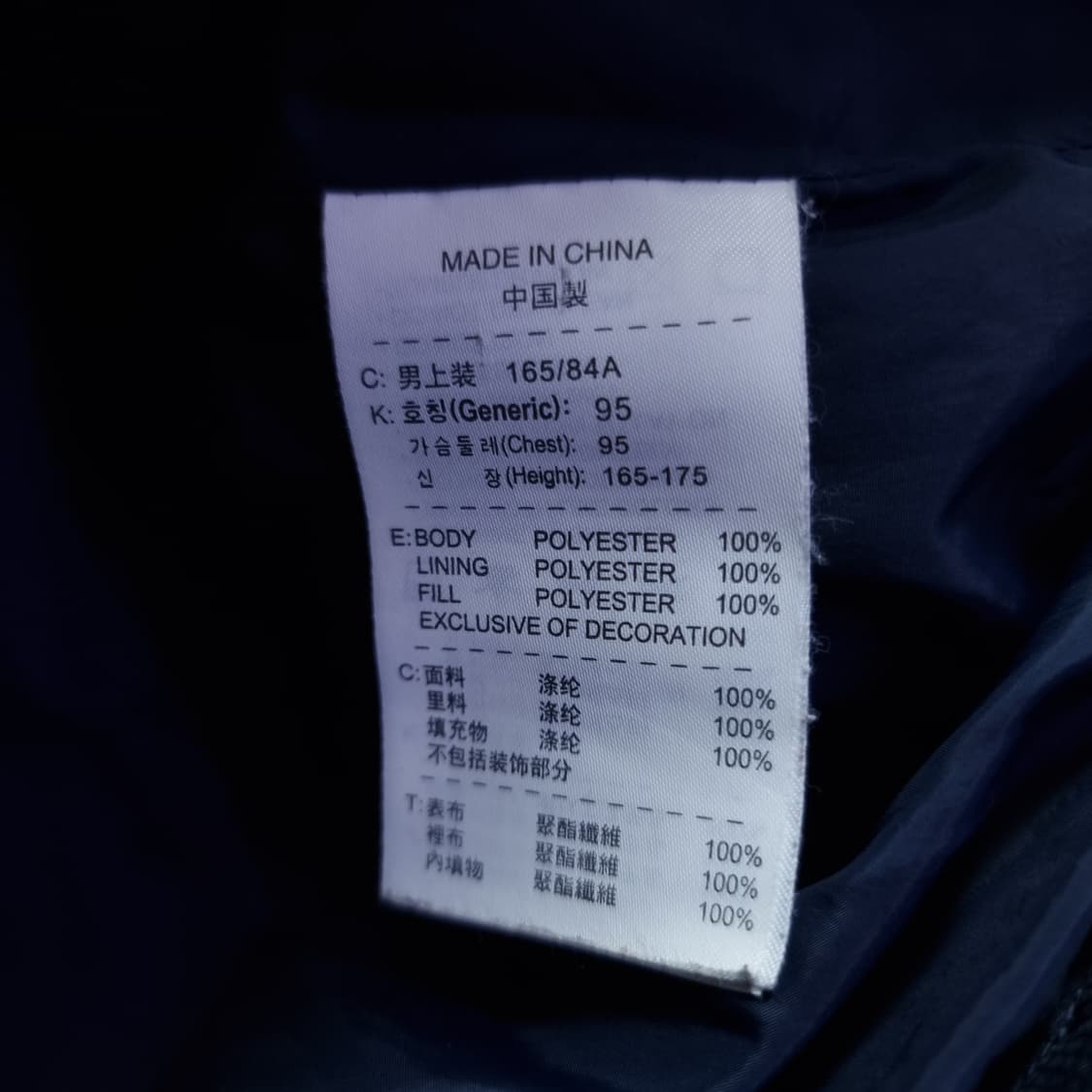 나이키 00s 인터밀란 인테르 패딩 점퍼 95 상품이미지4