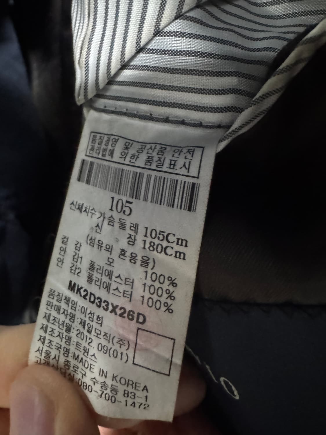 MVIO 체크 울 코트 105사이즈 상품이미지9