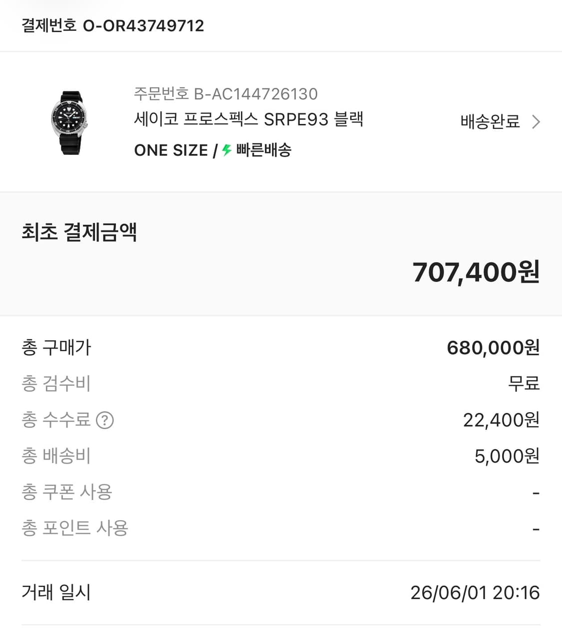 세이코 터틀 SRPE93k 상품이미지7