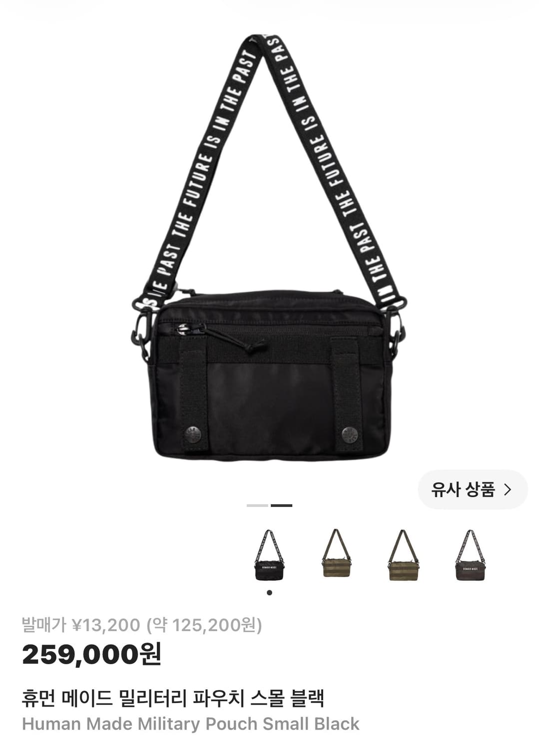 휴먼 메이드 밀리터리 파우치 스몰 블랙 크로스 가방 상품이미지2