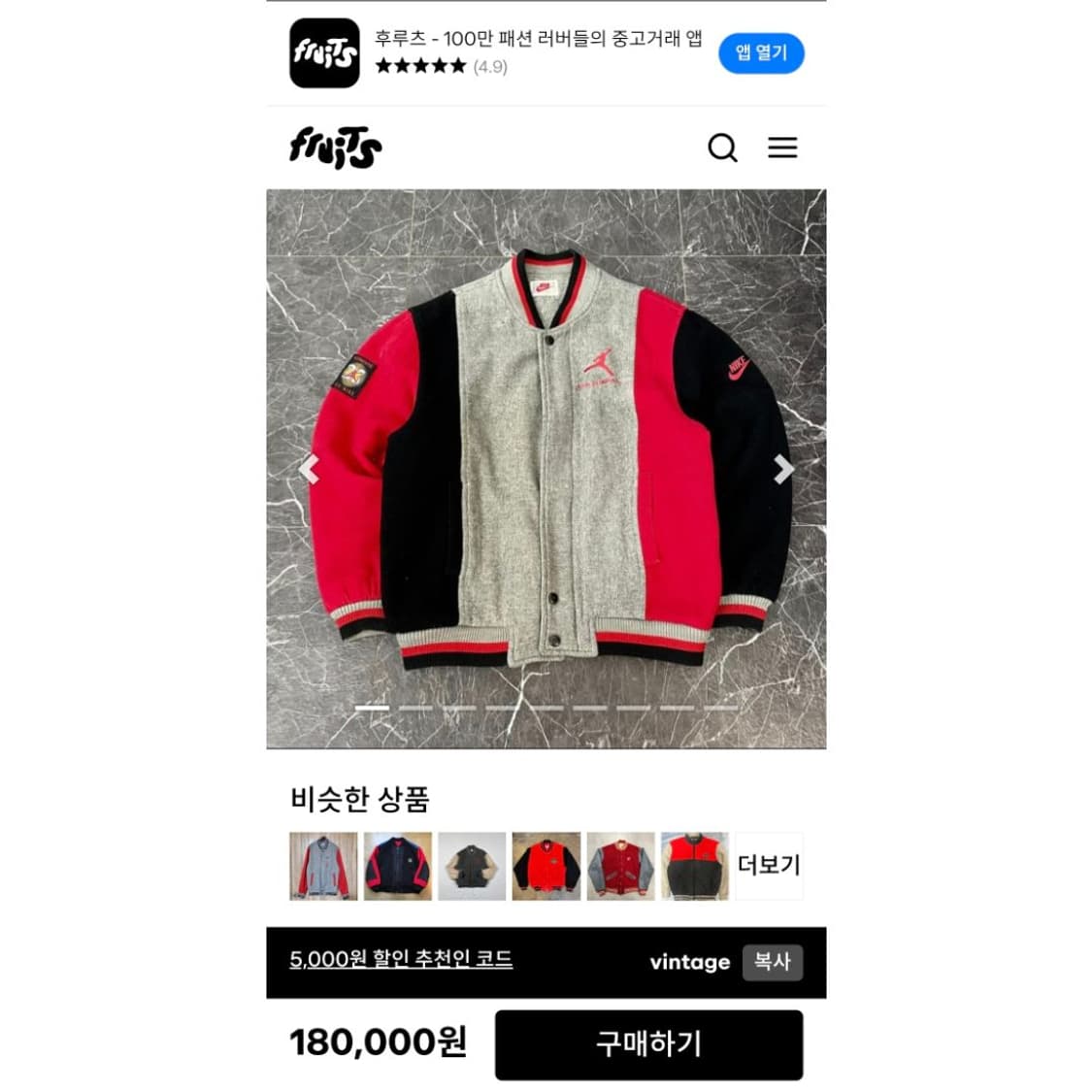 90's 나이키 삼나스포츠 에어조던 울 바시티 자켓 L 상품이미지7