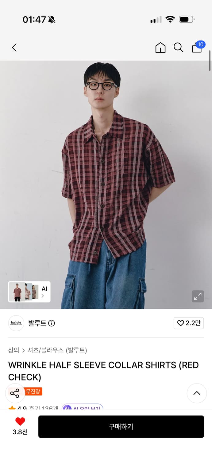발루트 반팔셔츠 3 상품이미지1