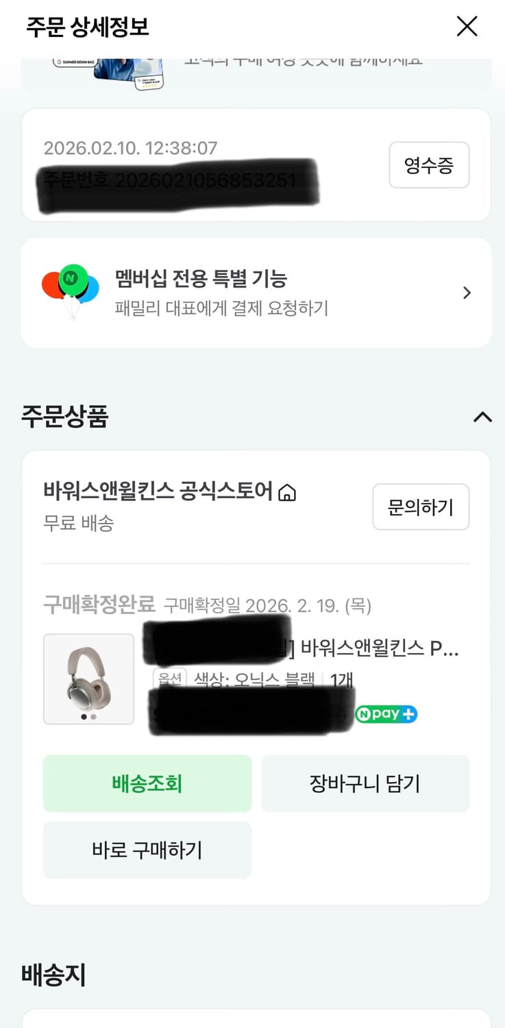 B&W Px8 S2 노이즈캔슬링 헤드폰 오닉스 블랙 미개봉 새제품 상품이미지2