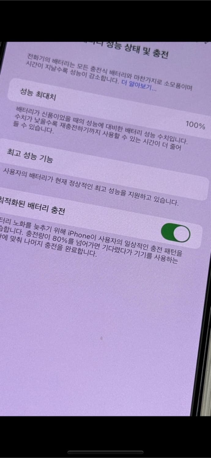 [무음버전] 아이폰xs max 골드 64gb 배터리100% 상품이미지3