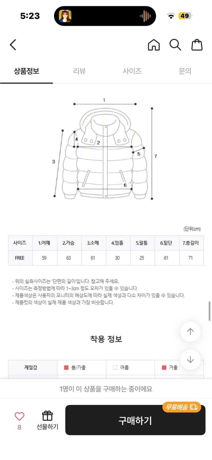 에이블리아이보리 숏패딩 점퍼 상품이미지4