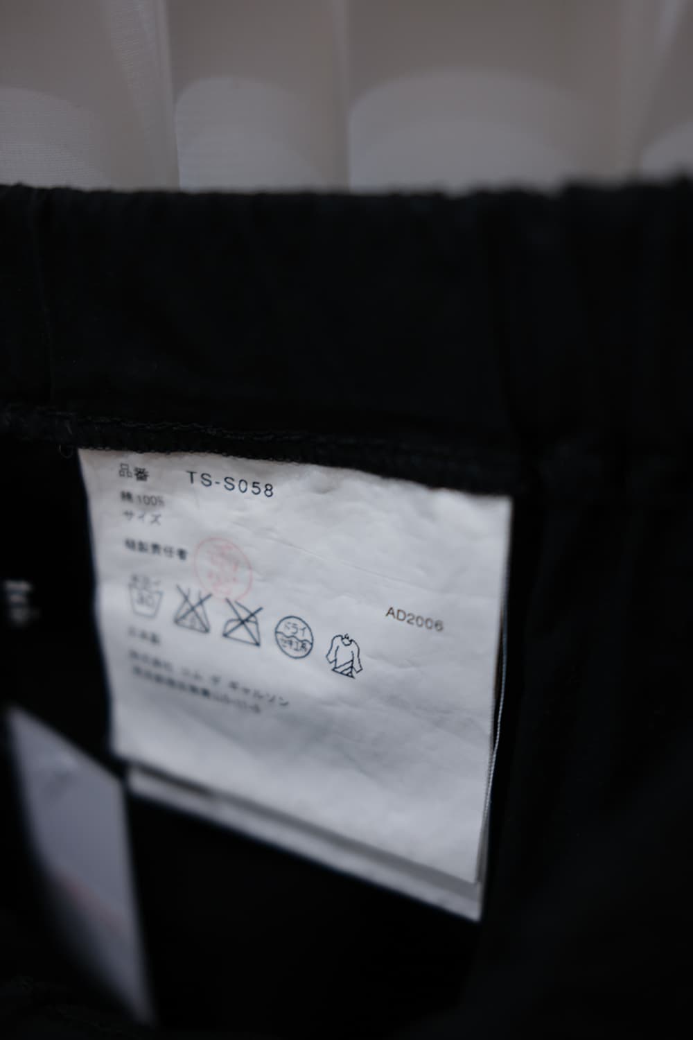 Tricot Comme des Garçons 상품이미지4