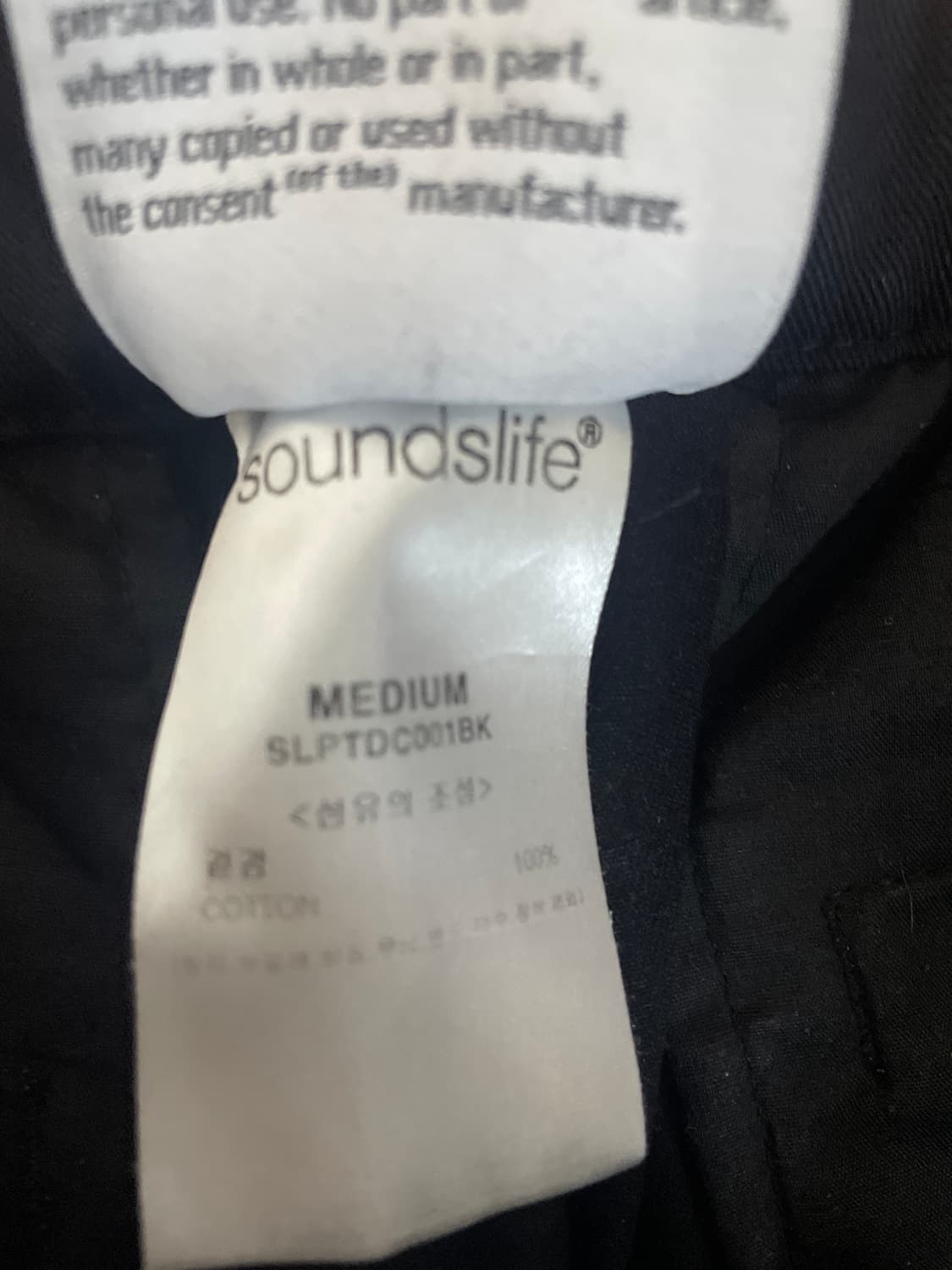 사운즈라이프 바지 상품이미지2