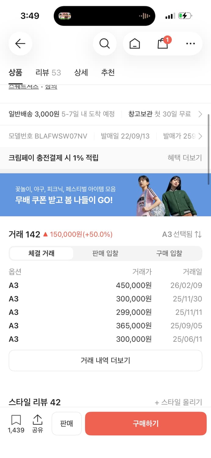 아더에러 베리프 로고 네이비 스웨트셔츠 a3 상품이미지3