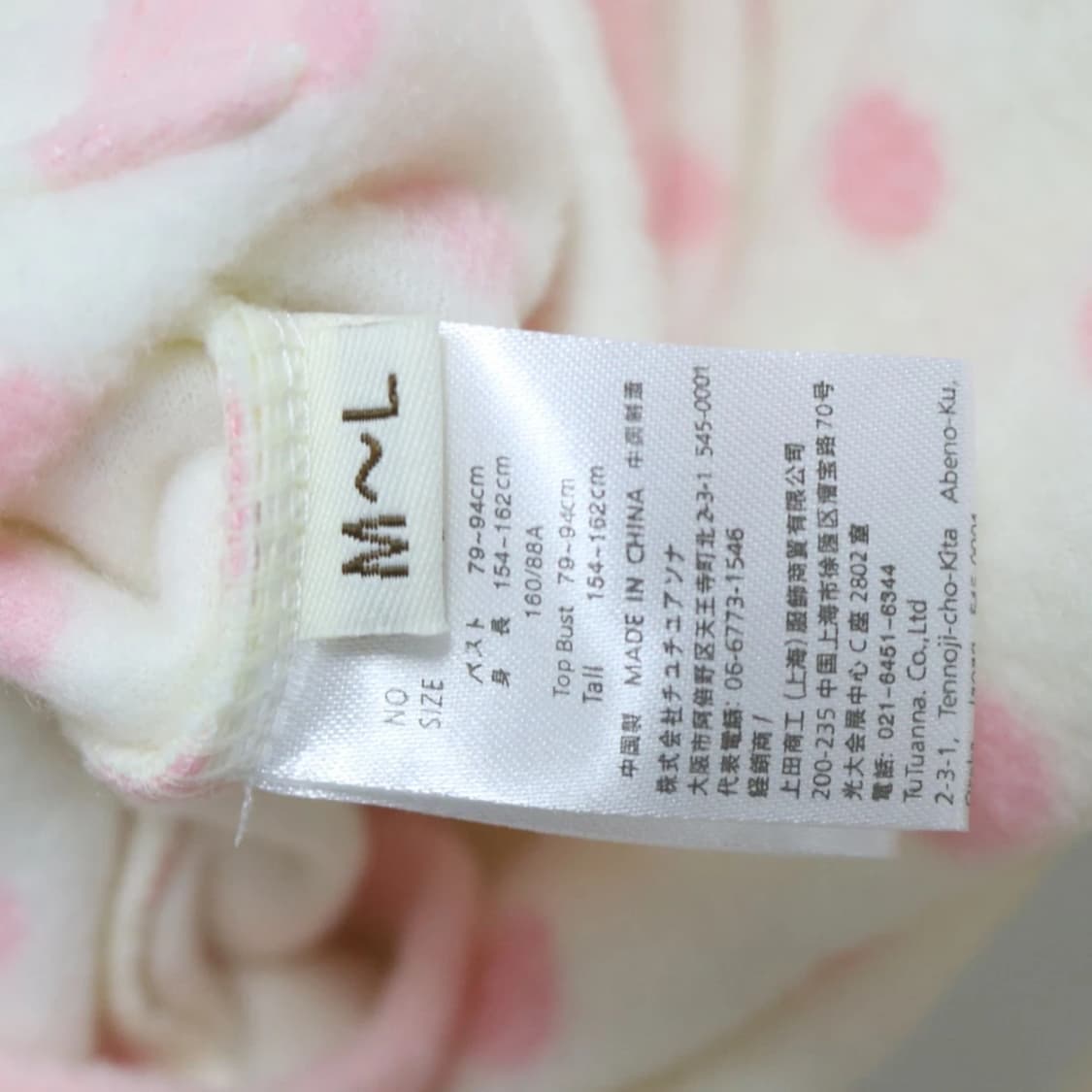 TUTU ANNA 도트 딸기우유 핑크 잠옷 상의 64650 상품이미지8