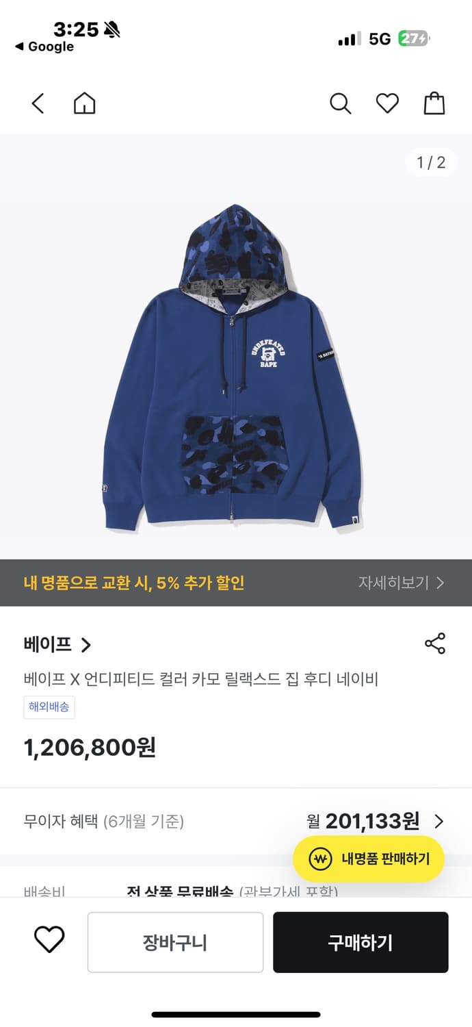 베이프 x 언디핏티드 컬러 카모 투웨이 릴렉스핏 집업 후디 블루 상품이미지1