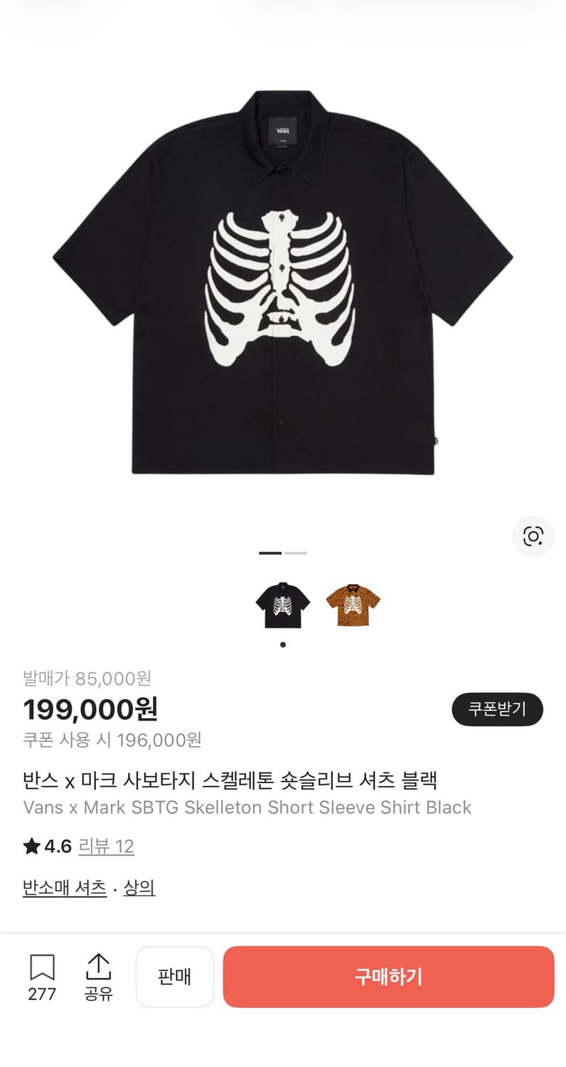 반스 x 마크 사보타지 셔츠 상품이미지3