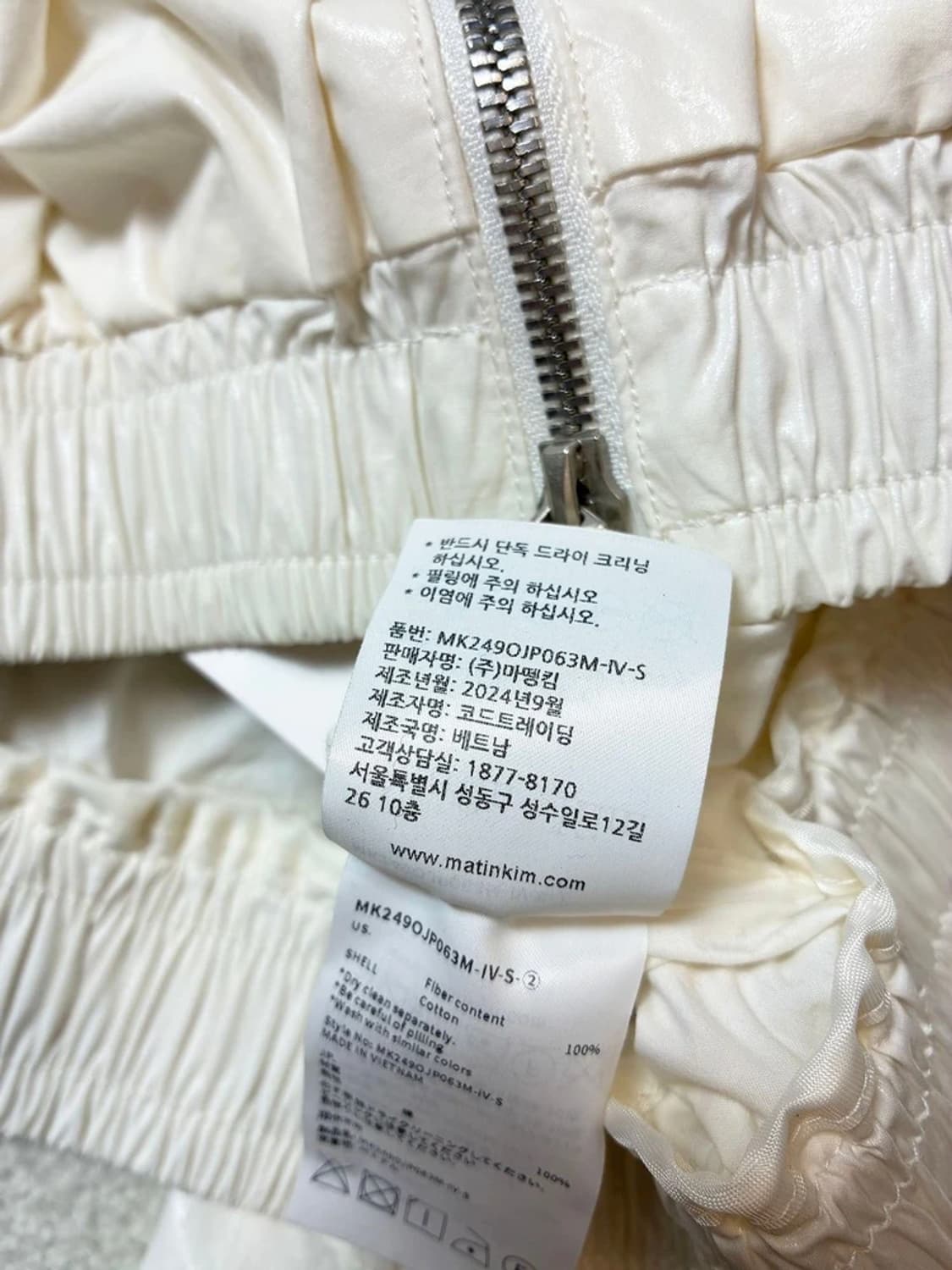 마뗑킴 24FW 로고 코팅 크롭 자켓 PN7618 상품이미지9