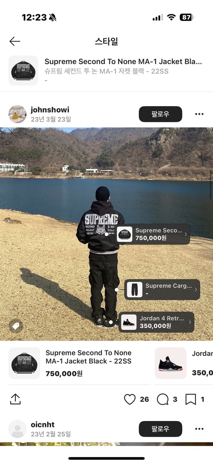 (30)슈프림 카고 팬츠 블랙 - 23SS 상품이미지4