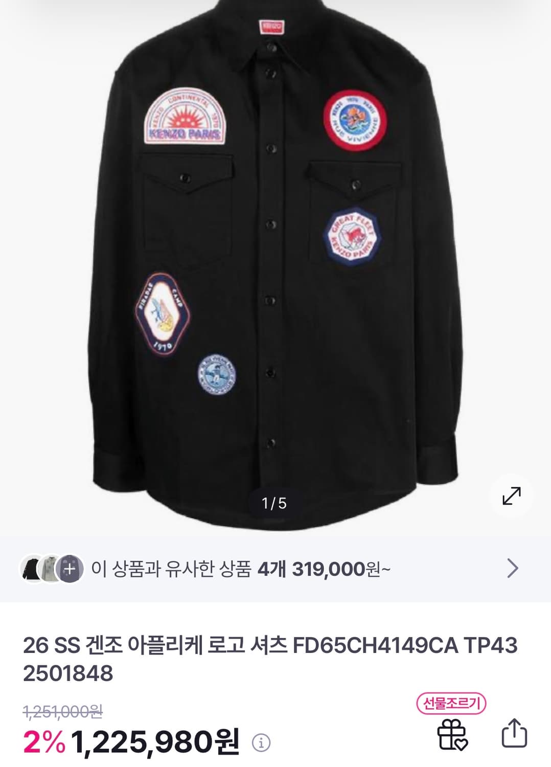 겐조 패치 워크셔츠 상품이미지5