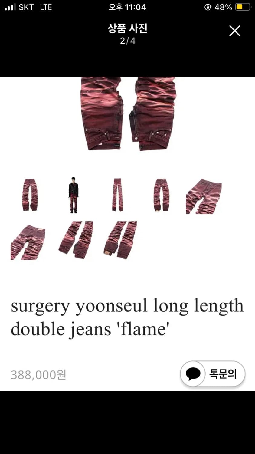 써저리 2M 바지 상품이미지2