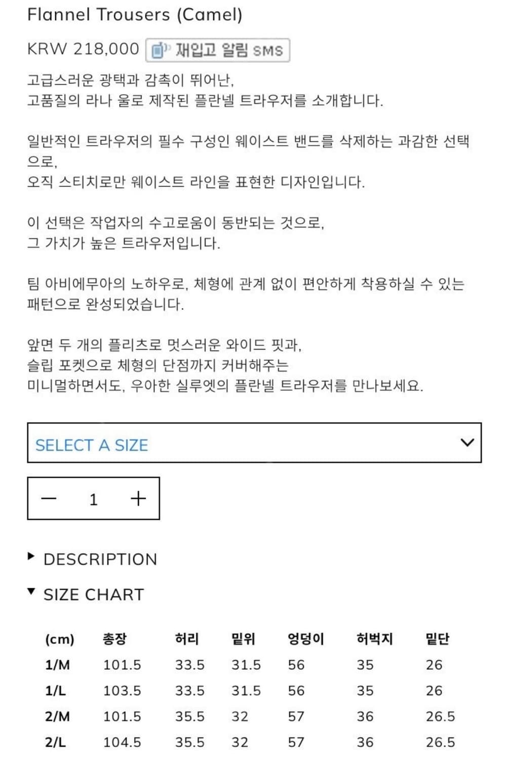 아비에무아 플란넬 트라우저 카멜 슬랙스 상품이미지3