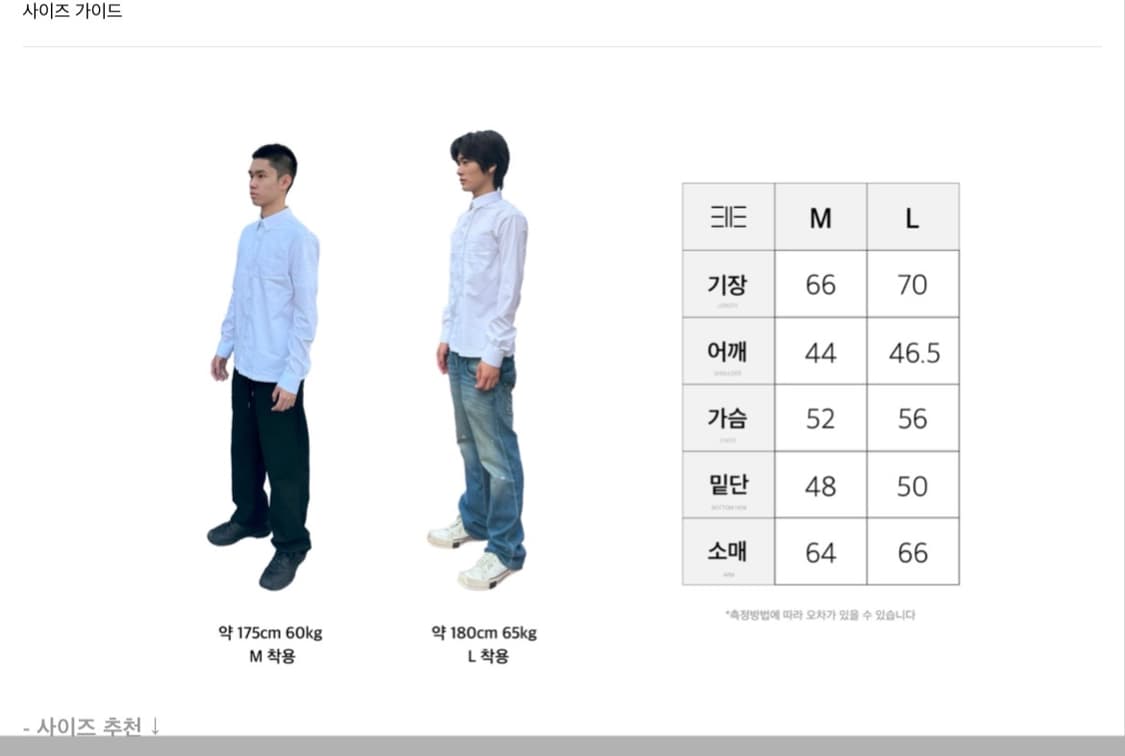 태호서울 예의셔츠 상품이미지2
