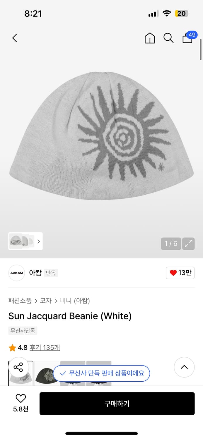 아캄 비니 상품이미지1