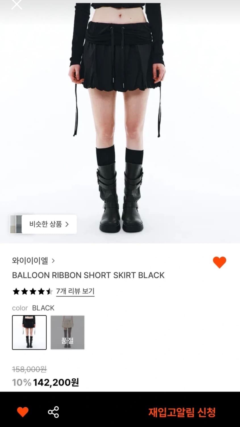 YEEL 와이이이엘 벌룬 스커트 블랙 상품이미지2
