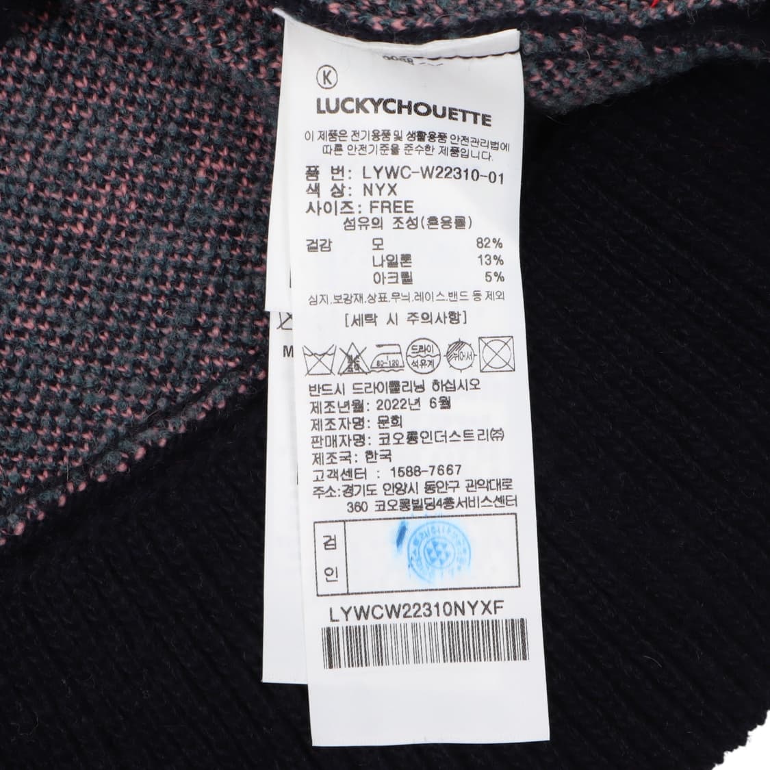 럭키슈에뜨 22FW 플라워 자카드 니트 가디건 상품이미지9