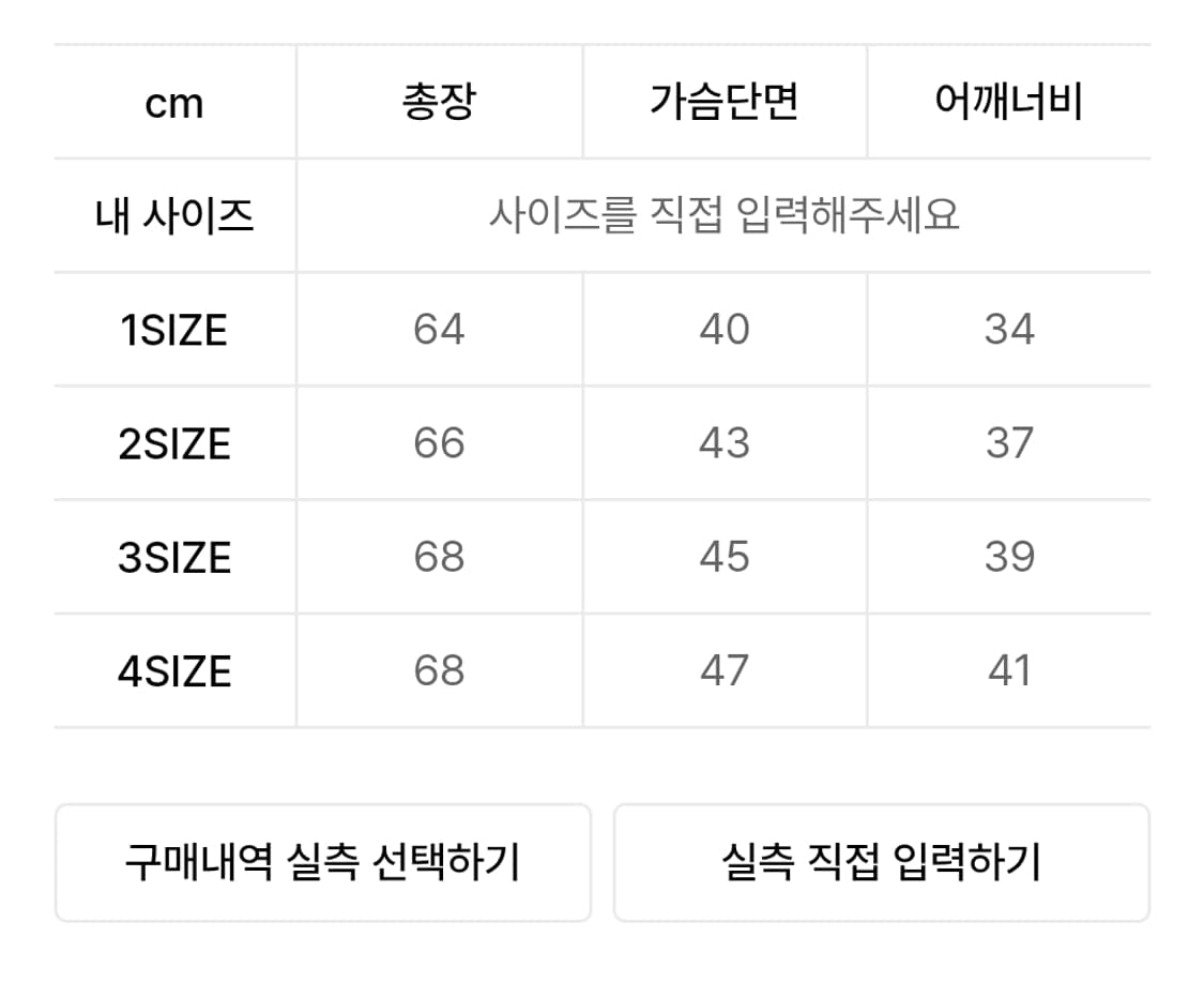 [새상품] 다이브인 유니폼 슬리브리스 2장 일괄 상품이미지5