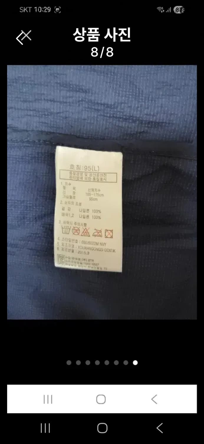 BTR 초경량 봄여름 바람막이  95 새옷급 상품이미지8