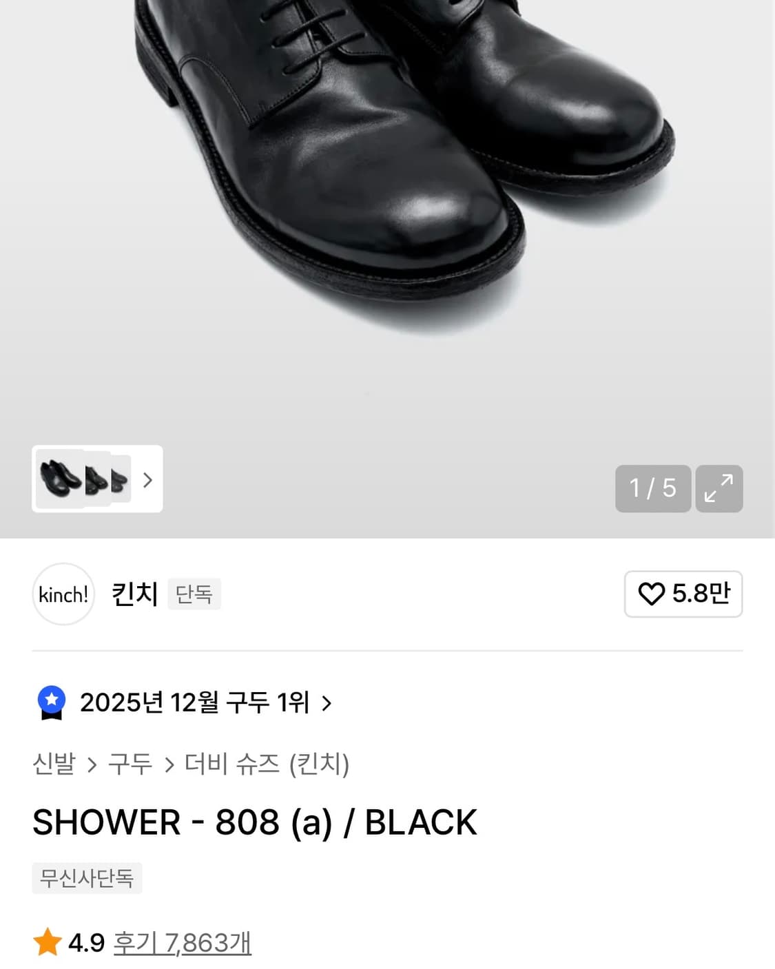 킨치 샤워 shower 808 (a) 상품이미지7