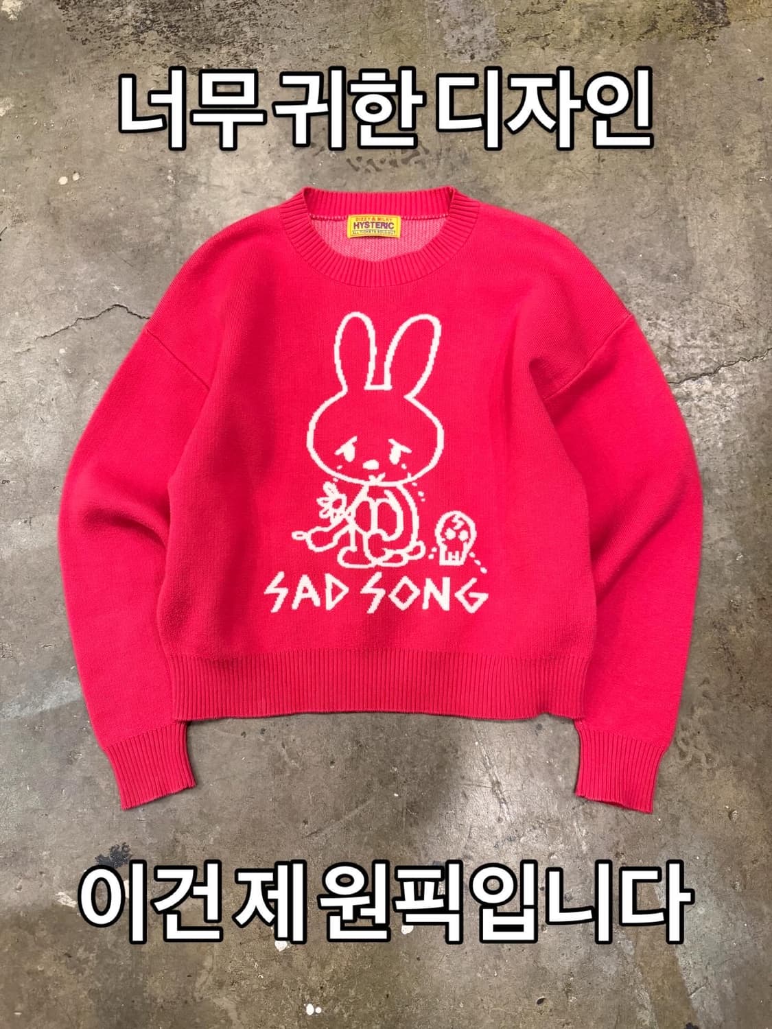 Hysteric Glamour Rabbit Knit ( 주인장 원픽 ) 상품이미지6