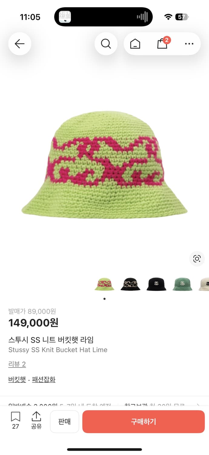 stussy 스투시 SS 니트 버킷햇 라임 상품이미지6