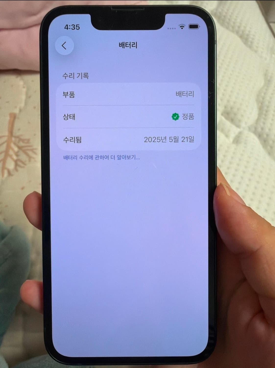 아이폰13미니 그린 s급 배터리100 상품이미지8