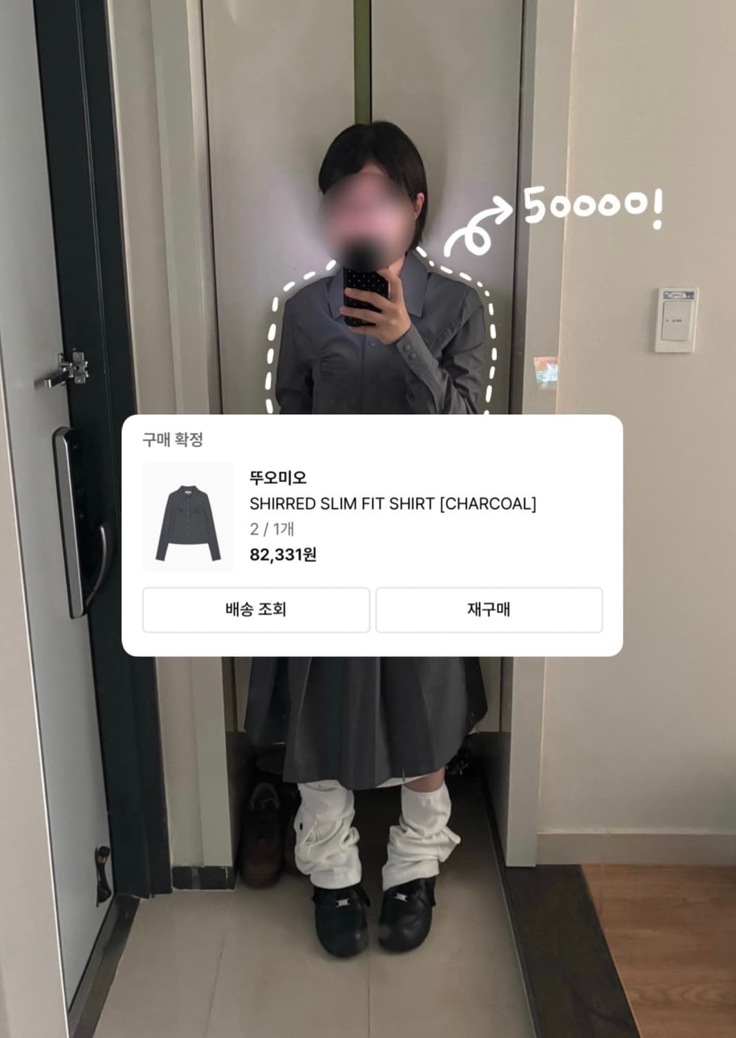 [뚜오미오] 셔츠 팝니다! 상품이미지2