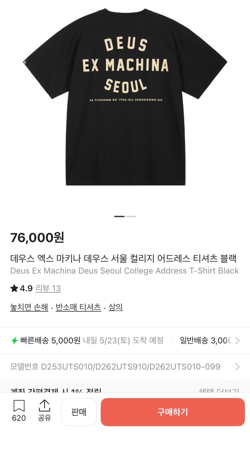데우스 반팔 상품이미지1