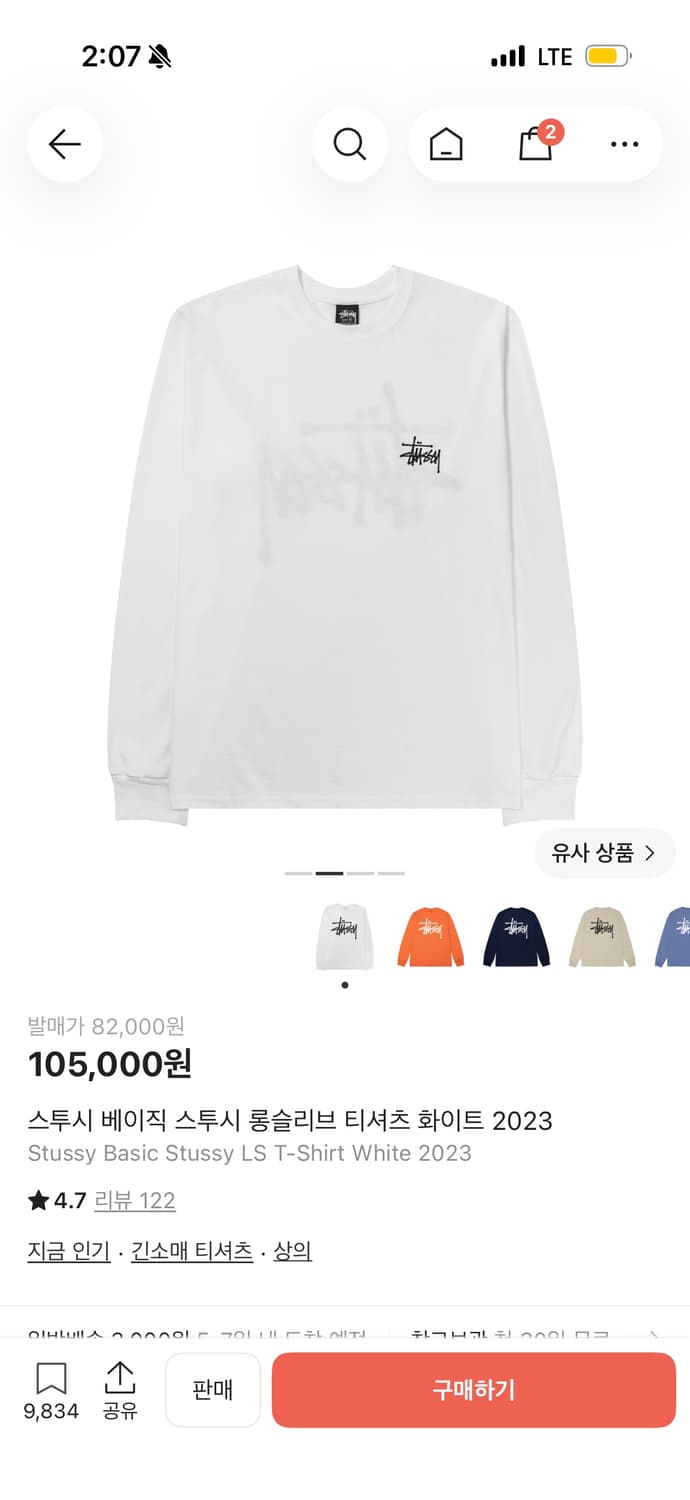 스투시 롱슬리브 상품이미지1