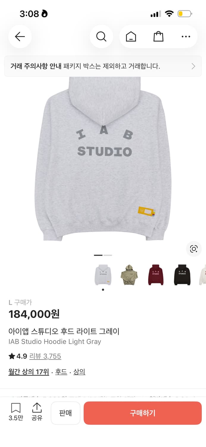 아이앱 스튜디오 후드티 라이트 그레이L 상품이미지5