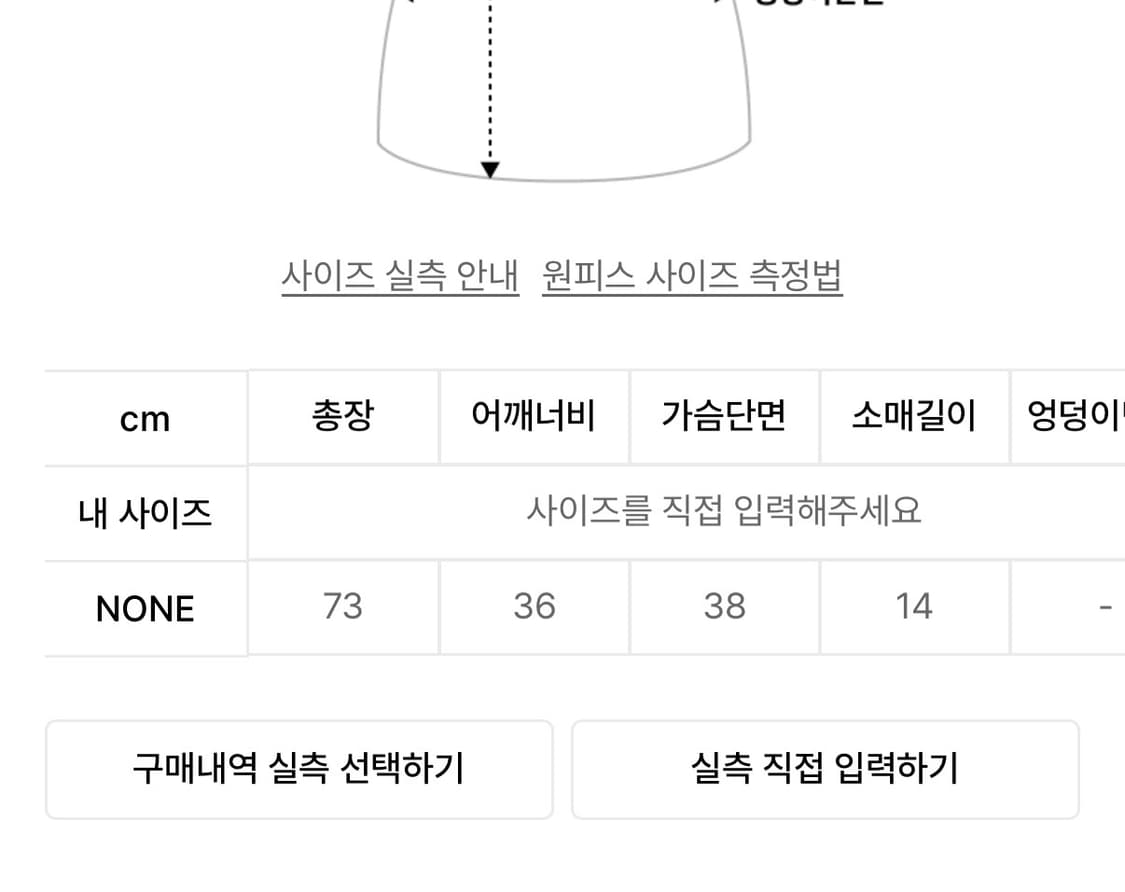 스키즘인듀싱 나폴레옹 상의 원피스 블랙  상품이미지2