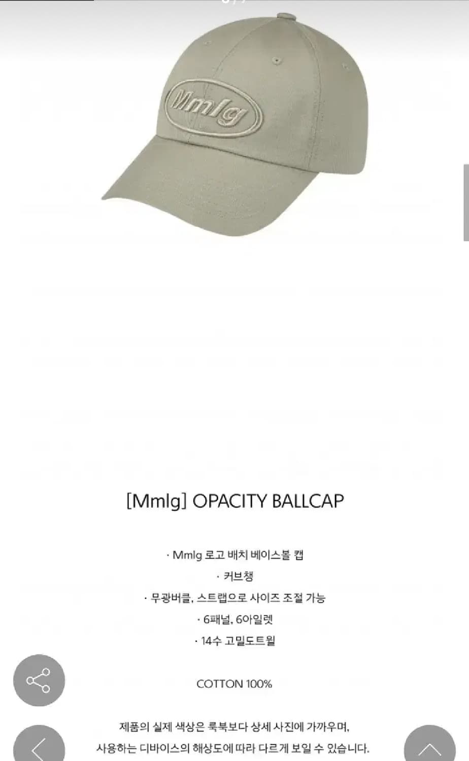 Mmlg 볼캡 상품이미지6
