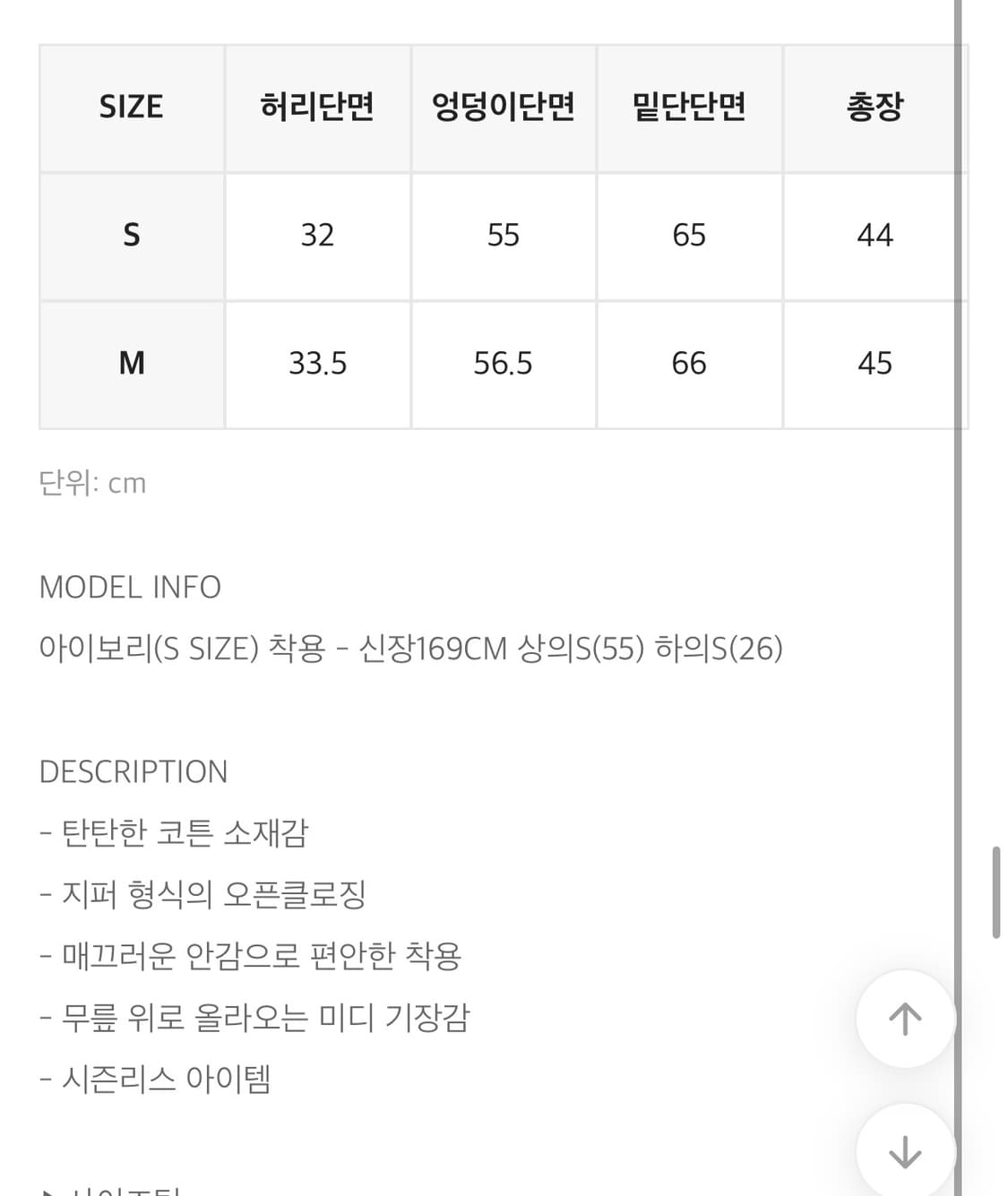 블랙업 레모타 코튼 플레어 미디스커트 m 상품이미지2