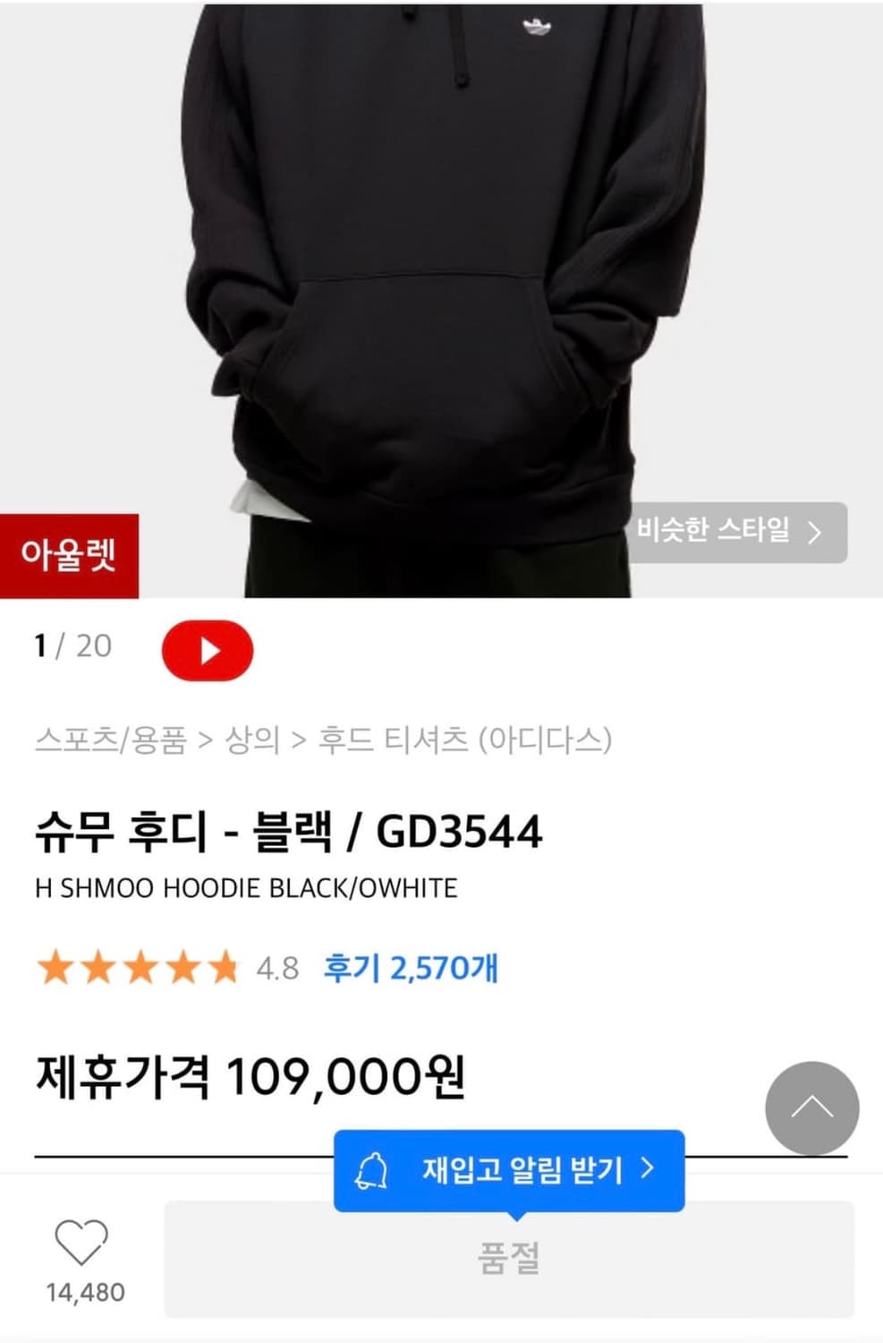 아디다스 슈무 후디 블랙 상품이미지1