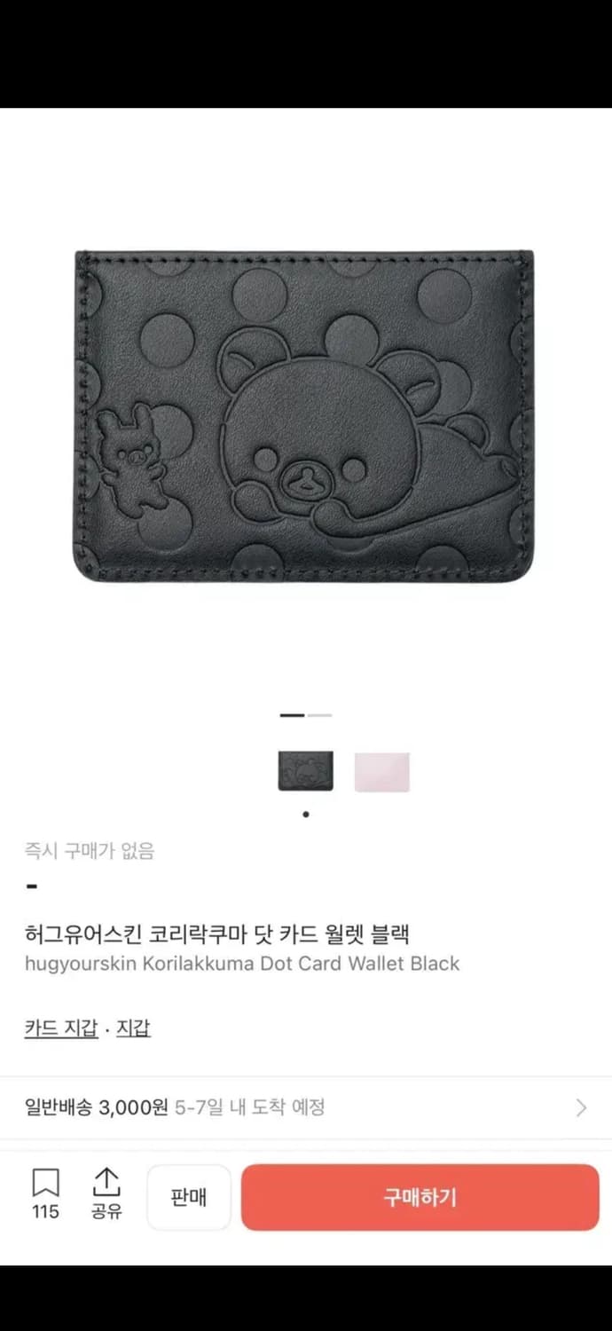 코리락쿠마 카드지갑 상품이미지1