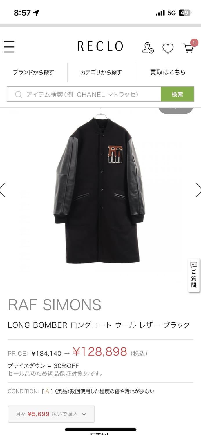 라프시몬스 바시티 코트 18FW 상품이미지7