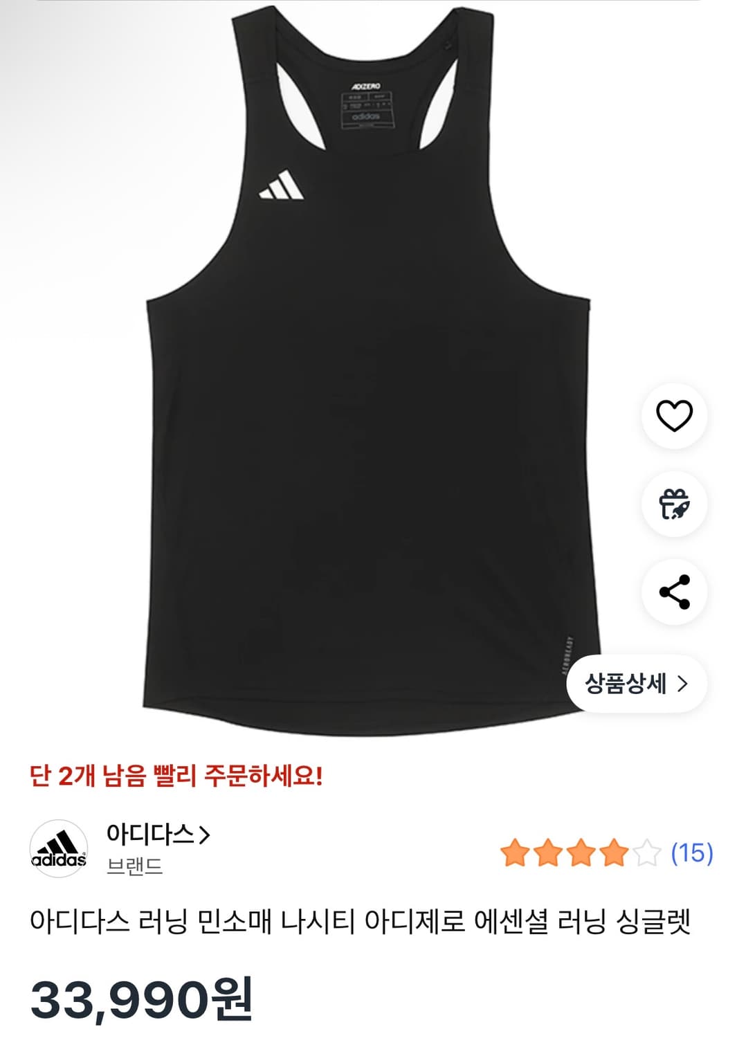 [새상품] 아디다스 러닝 민소매 나시티 아디제로 에센셜 러닝 싱글렛 상품이미지1