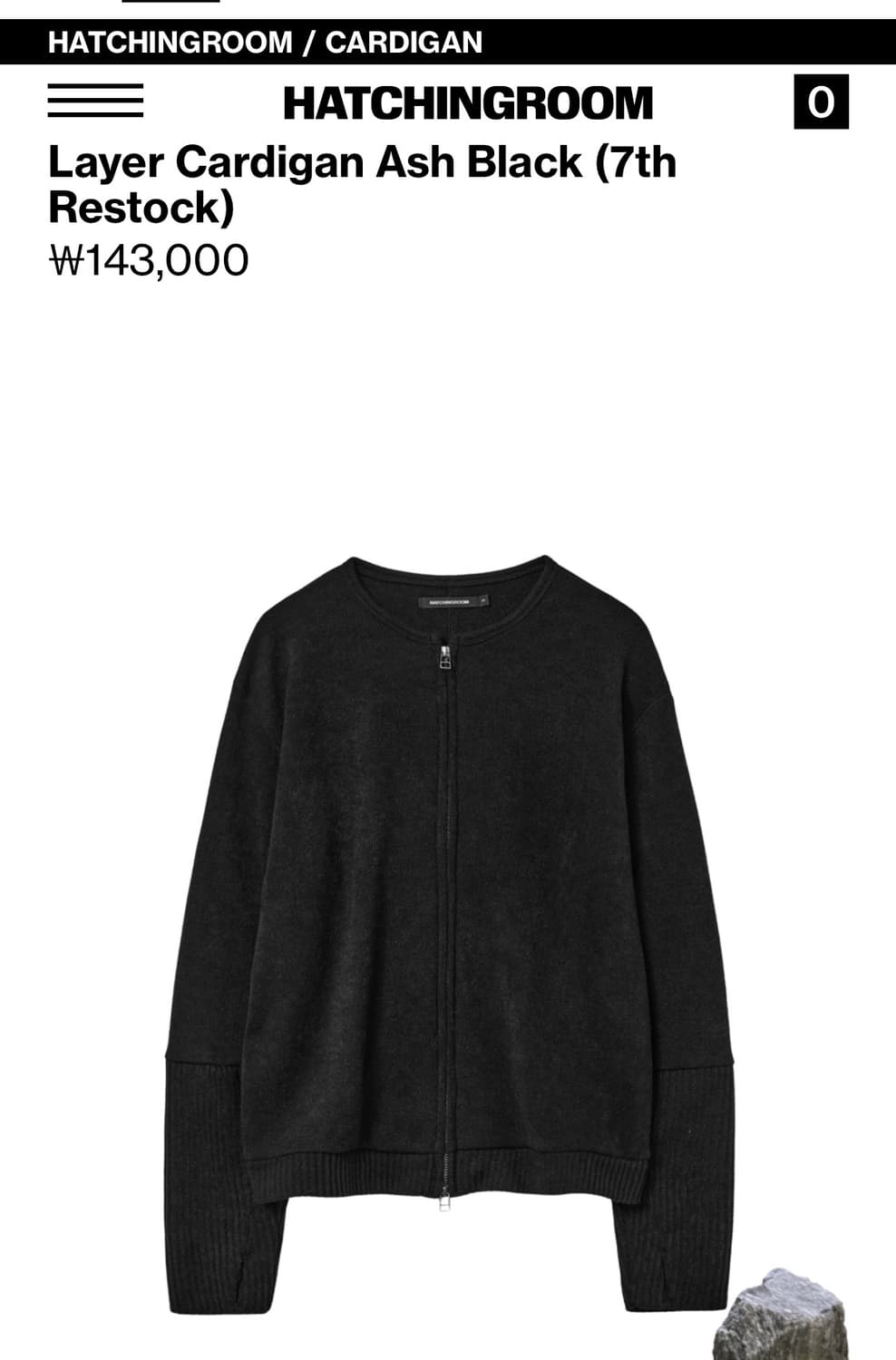 해칭룸 가디건 상품이미지1