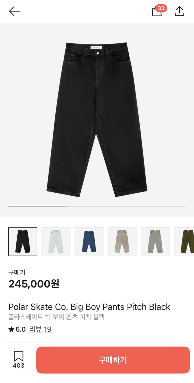 폴라스케이트 빅보이진 피치블랙 상품이미지4