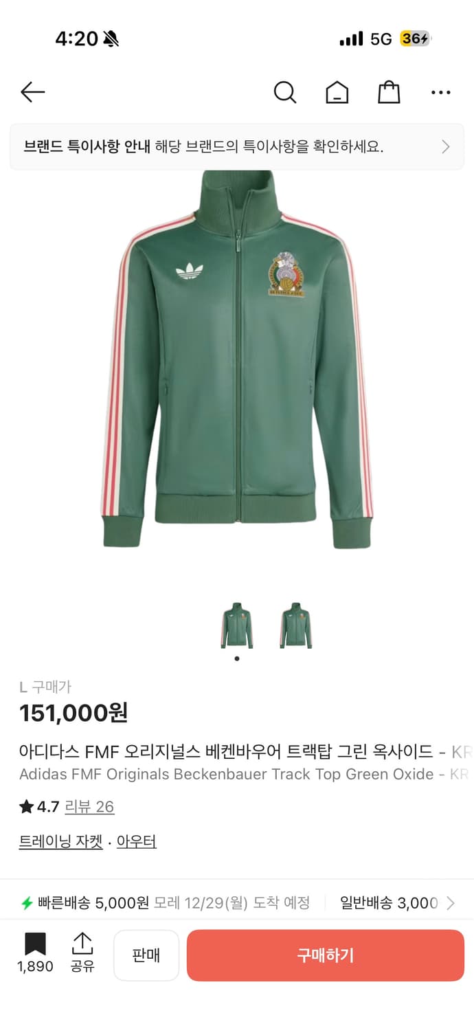 아디다스 베켄바우어 트랙탑 멕시코 L 사이즈 상품이미지1