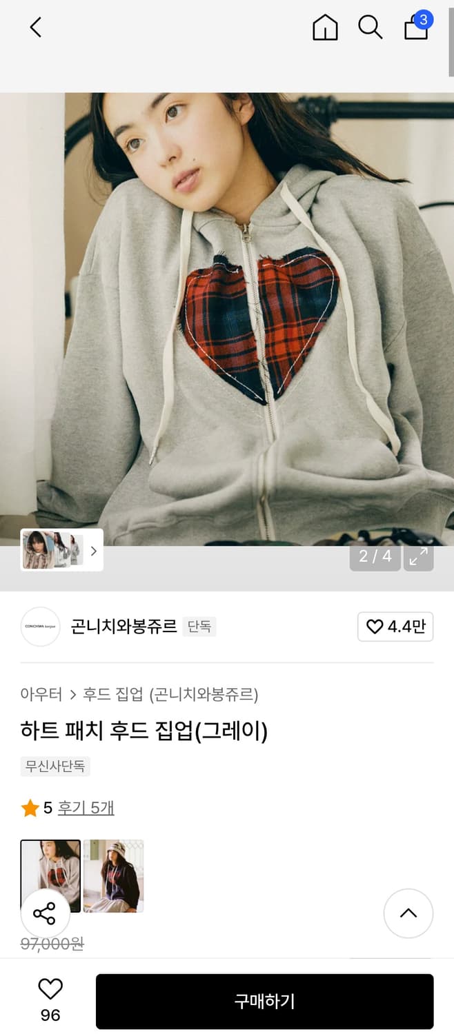 곤니치와봉쥬르 상품이미지2