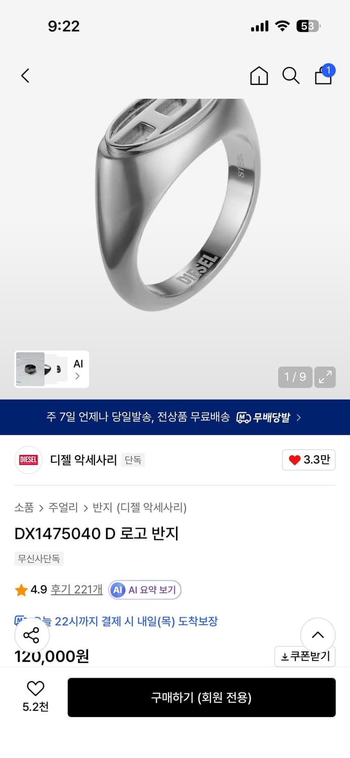 디젤 d 로고 반지 8호 상품이미지3