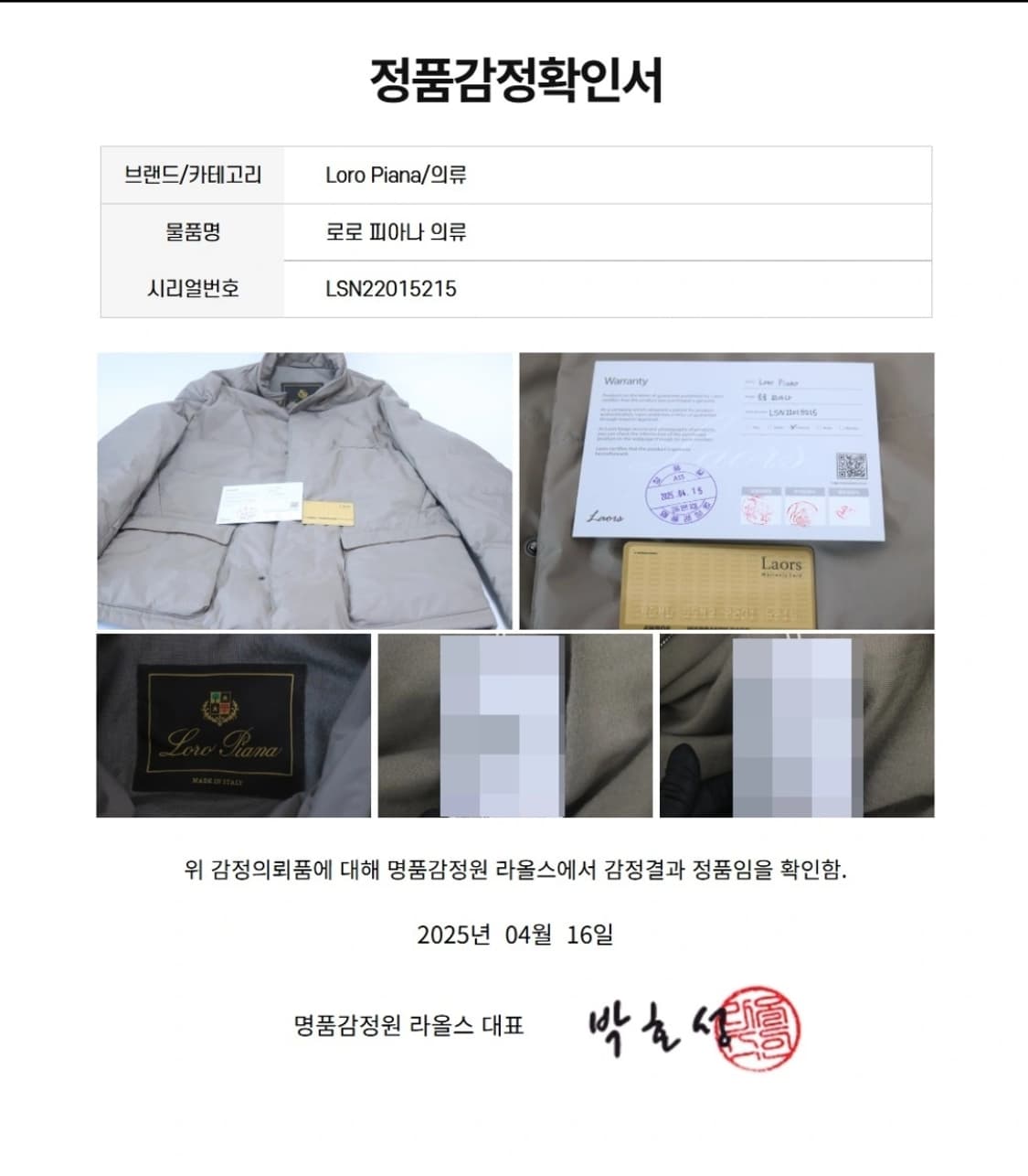 [정품인증서 포함] 로로피아나 로드스터 스톰시스템 구스다운 패딩 M 상품이미지10